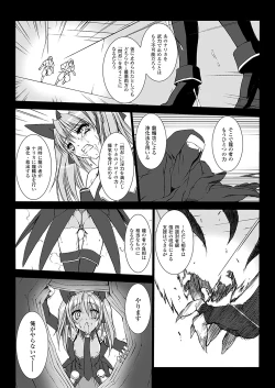 Page 130 of Choukou Sennin Haruka: Kokoro no Maki