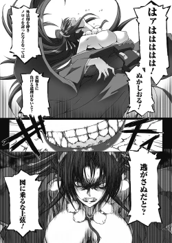 Page 189 of Choukou Sennin Haruka: Kokoro no Maki