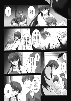 Page 191 of Choukou Sennin Haruka: Kokoro no Maki