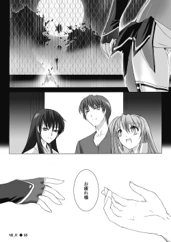 Page 210 of Choukou Sennin Haruka: Kokoro no Maki