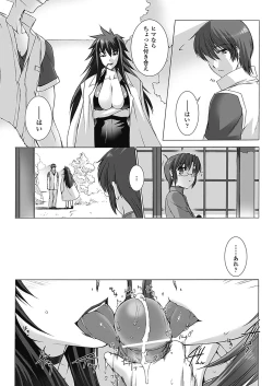 Page 219 of Choukou Sennin Haruka: Kokoro no Maki