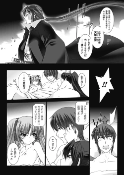 Page 232 of Choukou Sennin Haruka: Kokoro no Maki