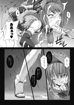 Page 33 of Choukou Sennin Haruka: Kokoro no Maki