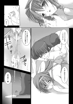 Page 58 of Choukou Sennin Haruka: Kokoro no Maki