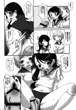 Page 145 of Lala to Oniichan