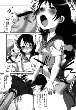 Page 146 of Lala to Oniichan