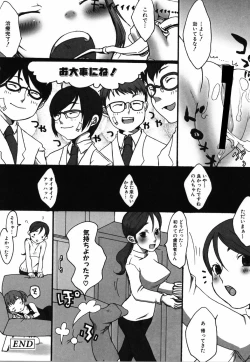 Page 189 of Lala to Oniichan