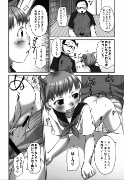 Page 19 of Lala to Oniichan