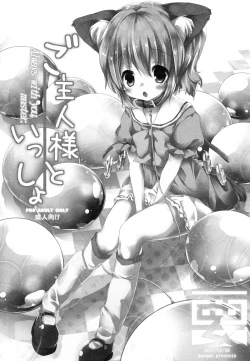 Page 2 of Goshujin-sama to Issho