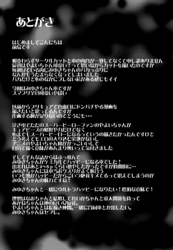 Page 25 of CHEMICAL HAPPY!!