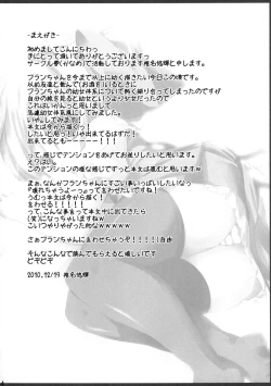 Page 4 of Watashi no Mune ga Konna ni Fukuramanai Wake ga Nai