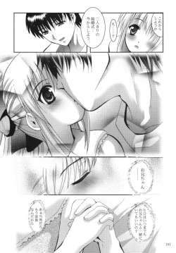 Page 101 of ALICE Gekan