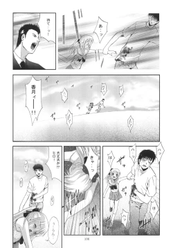 Page 106 of ALICE Gekan