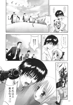 Page 107 of ALICE Gekan