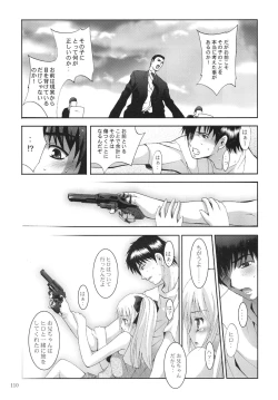 Page 110 of ALICE Gekan