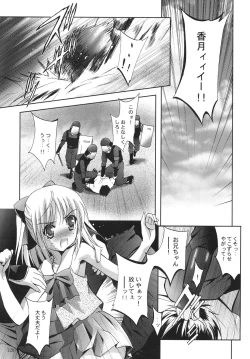 Page 120 of ALICE Gekan