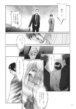 Page 127 of ALICE Gekan