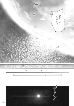 Page 128 of ALICE Gekan