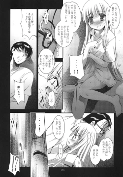 Page 176 of ALICE Gekan