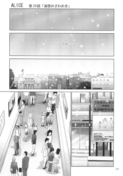 Page 187 of ALICE Gekan