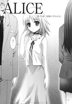 Page 189 of ALICE Gekan