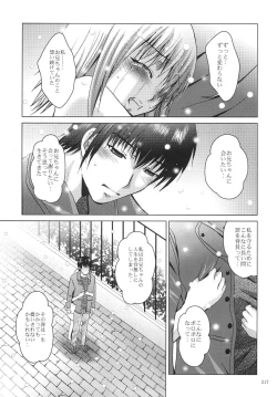 Page 217 of ALICE Gekan