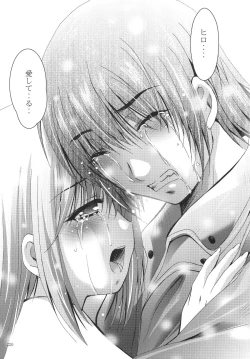 Page 220 of ALICE Gekan