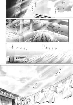 Page 224 of ALICE Gekan