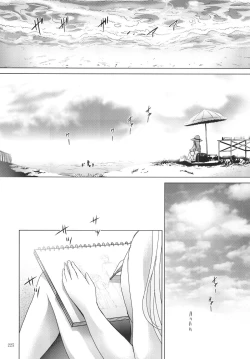 Page 225 of ALICE Gekan