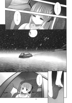 Page 39 of ALICE Gekan