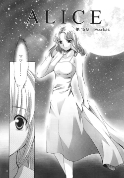 Page 40 of ALICE Gekan