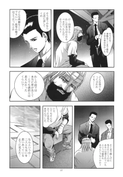 Page 57 of ALICE Gekan