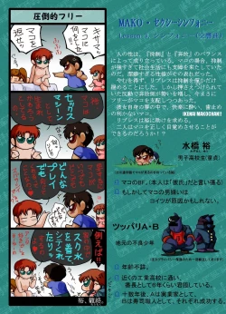 Page 30 of Seiteki Hoshuu - A Sexual Supplementary Lesson