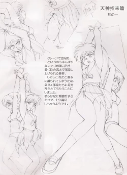 Page 67 of Seiteki Hoshuu - A Sexual Supplementary Lesson