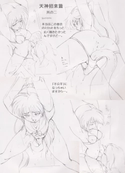 Page 68 of Seiteki Hoshuu - A Sexual Supplementary Lesson