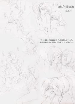 Page 84 of Seiteki Hoshuu - A Sexual Supplementary Lesson