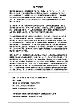 Page 20 of 11.ヤマダが10.アブディに挑戦しました