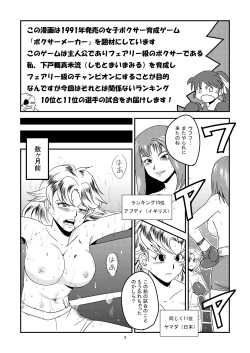 Page 3 of 11.ヤマダが10.アブディに挑戦しました