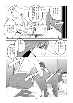 Page 6 of 11.ヤマダが10.アブディに挑戦しました