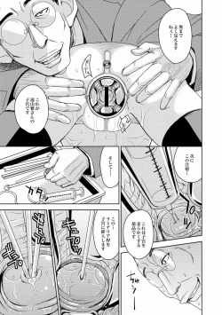 Page 102 of COMIC XO Zetsu! Vol. 22