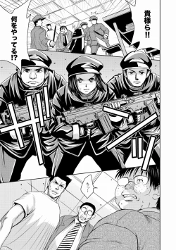 Page 118 of COMIC XO Zetsu! Vol. 22