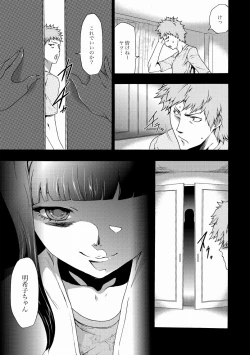 Page 54 of COMIC XO Zetsu! Vol. 22