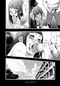 Page 75 of COMIC XO Zetsu! Vol. 22