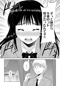 Page 107 of COMIC XO Zetsu! Vol. 24