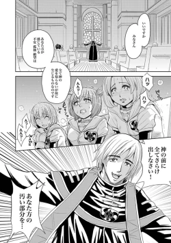 Page 34 of COMIC XO Zetsu! Vol. 24