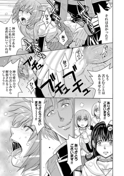 Page 49 of COMIC XO Zetsu! Vol. 24