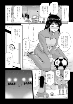 Page 90 of COMIC XO Zetsu! Vol. 24