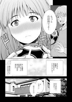 Page 93 of COMIC XO Zetsu! Vol. 24