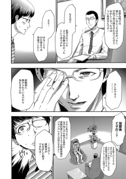 Page 12 of COMIC XO Zetsu! Vol. 25