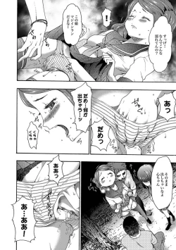 Page 20 of COMIC XO Zetsu! Vol. 25